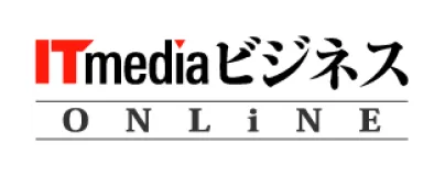 ITmedia ビジネスオンライン