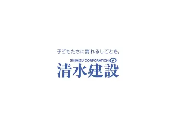 清水建設株式会社