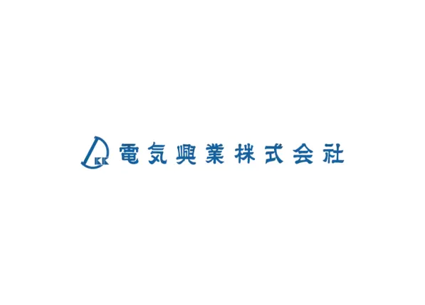 電気興業株式会社