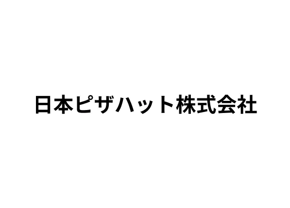 日本ピザハット株式会社