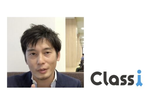 AIで教育を「ど真ん中から変える」Classi加藤理啓氏の思い