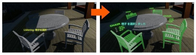 AIｘVRで建築デザイン、建造物のひび割れ検出可能に