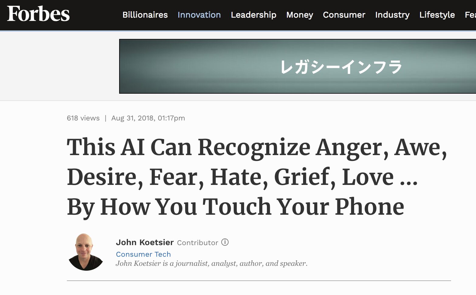 タッチスクリーンの指先の動きで感情を認識するAI