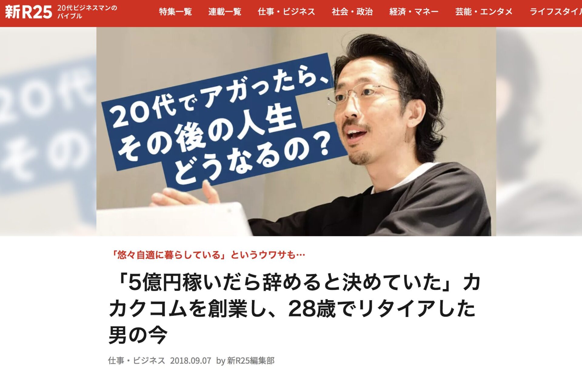 ネット事業者って比較的簡単にリアルビジネスで成功できるんじゃないだろうか