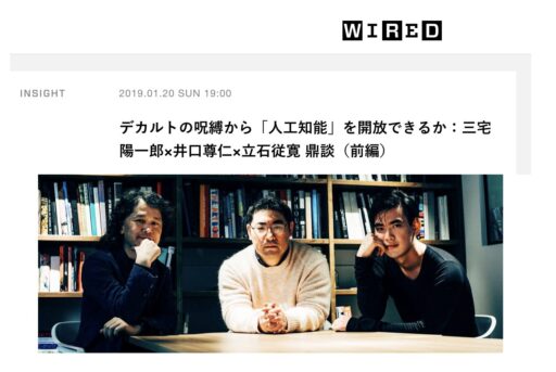 思考を実装する人工知能の限界