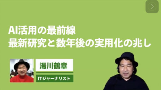 最新AI研究動向、ビジネス応用予測【2020年10月】