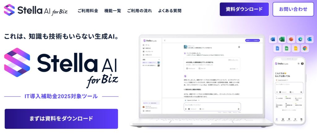 2026年最新】法人向け生成AIサービス18選｜失敗しない選び方・料金