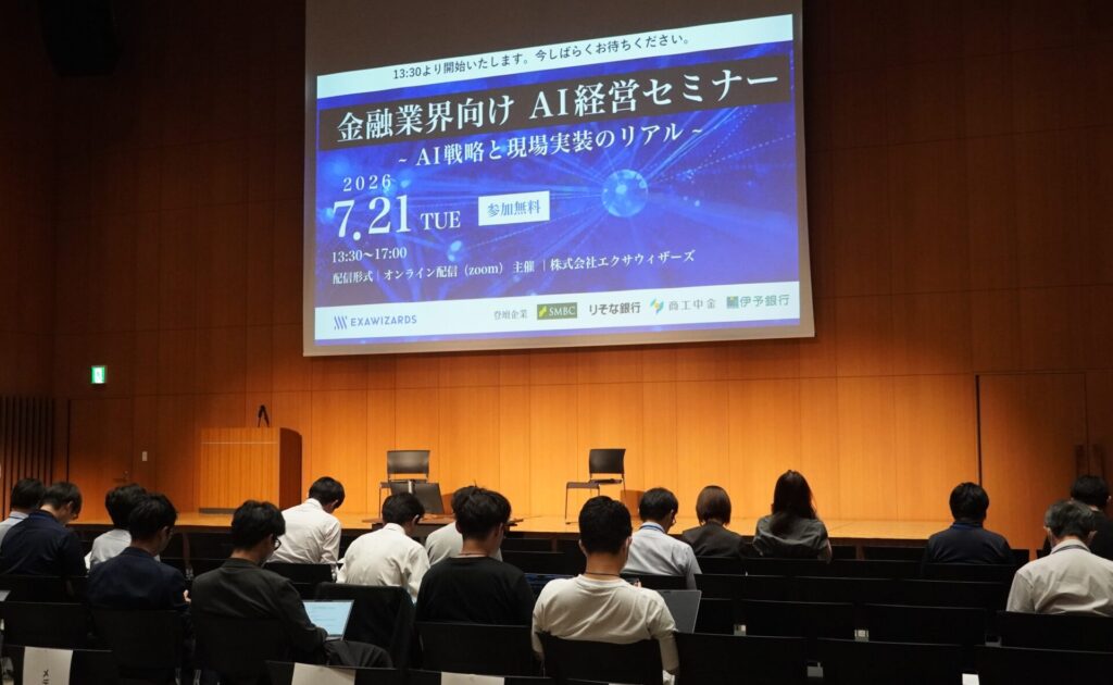 会場となったKABUTO ONE ホールAの様子
