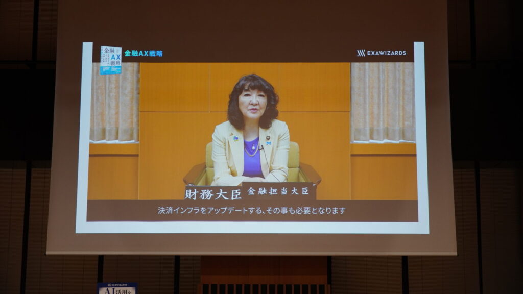 写真：片山さつき大臣ビデオメッセージ上映の様子