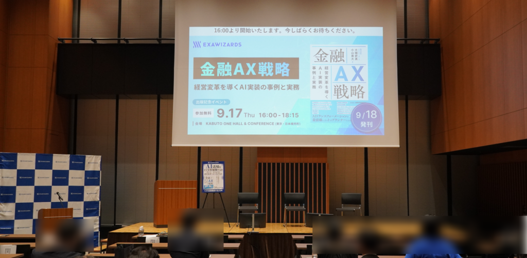写真：会場全景