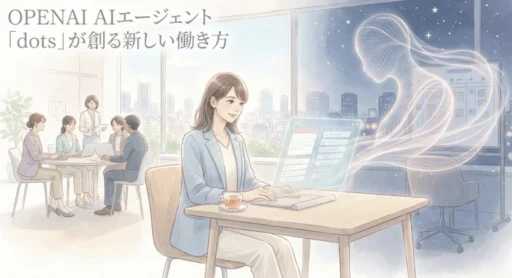 OpenAI、24時間働くAIエージェン...