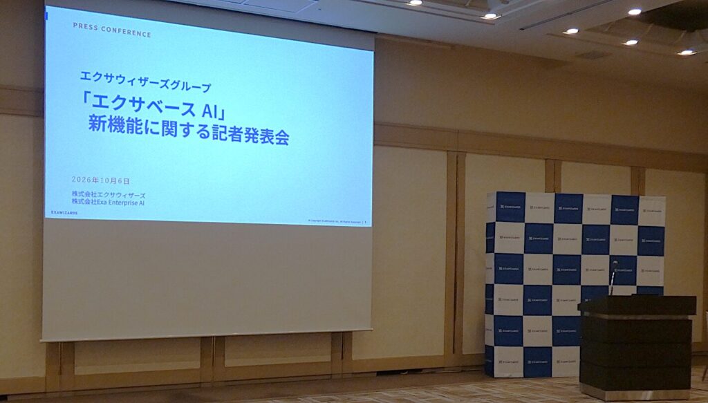写真：記者発表会 会場の様子