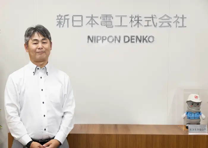 新日本電工株式会社