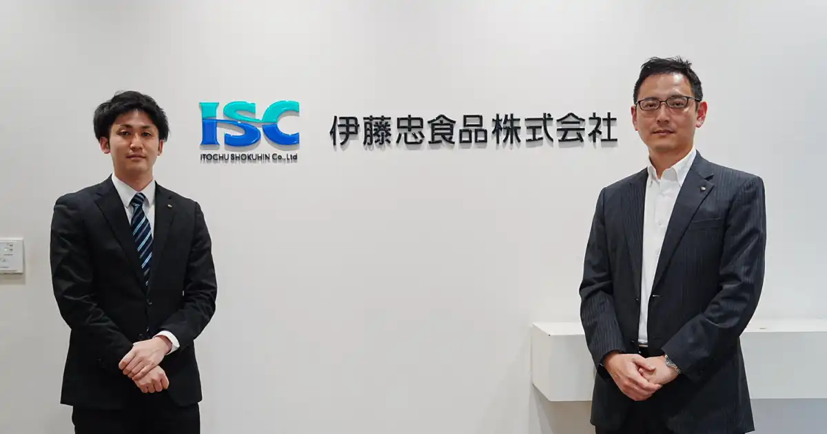 伊藤忠食品株式会社様 | お客様の声 | DX人材育成 | exaBase DX