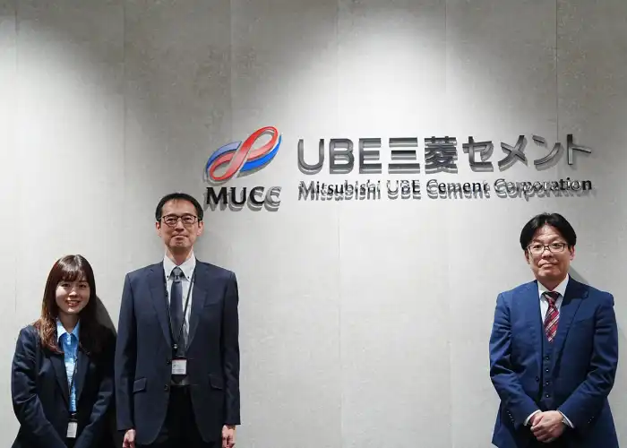ＵＢＥ三菱セメント株式会社