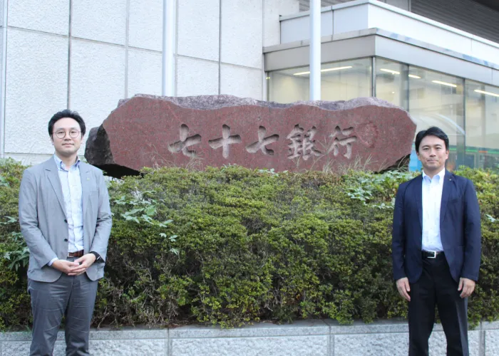 株式会社七十七銀行
