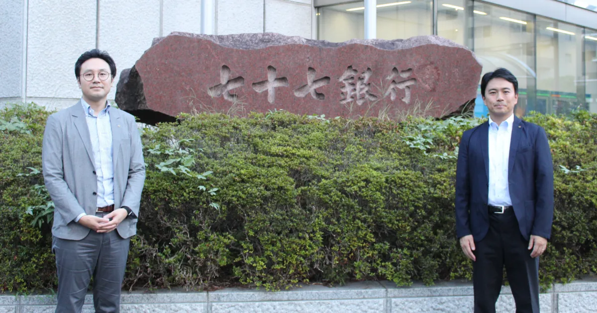 【中古】 銀行人事の徹底研究 企業TOPインタビュー【宮城】株式会社七十七銀行｜リージョナル