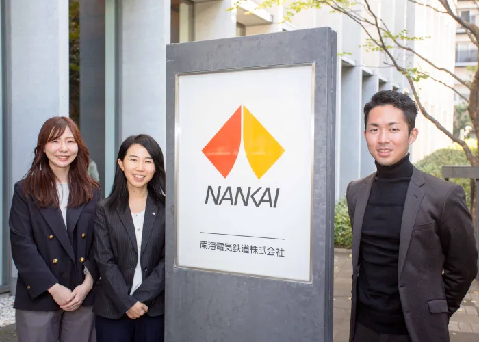 南海電気鉄道株式会社