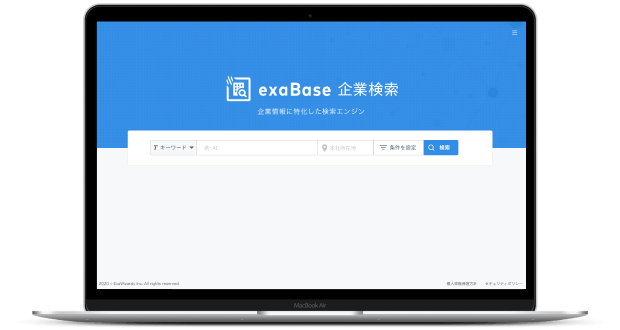 exaBase 企業検索 Top Page