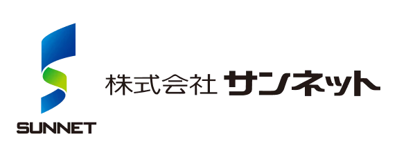 株式会社サンネット