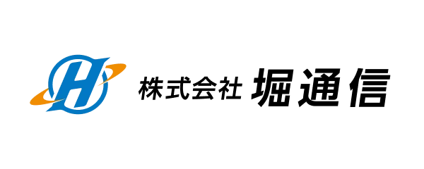 株式会社 堀通信