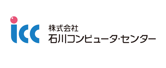 株式会社石川コンピュータ・センター