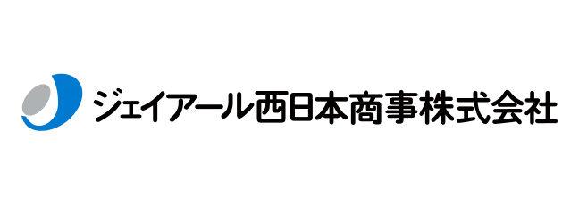 ジェイアール西日本商事株式会社