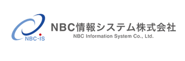 NBC情報システム株式会社