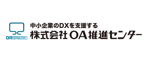 株式会社OA推進センター