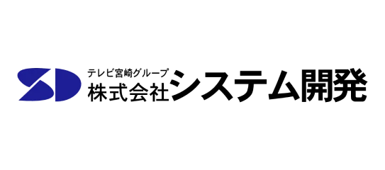 株式会社システム開発
