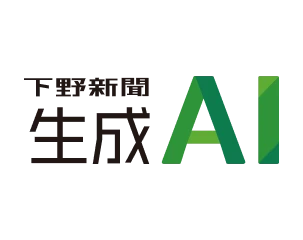 株式会社下野新聞社