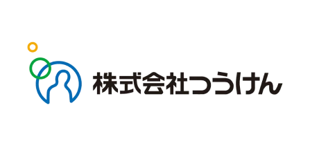 株式会社つうけん