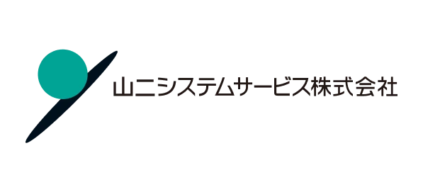 山二システムサービス株式会社
