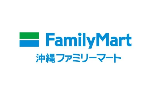 株式会社沖縄ファミリーマート