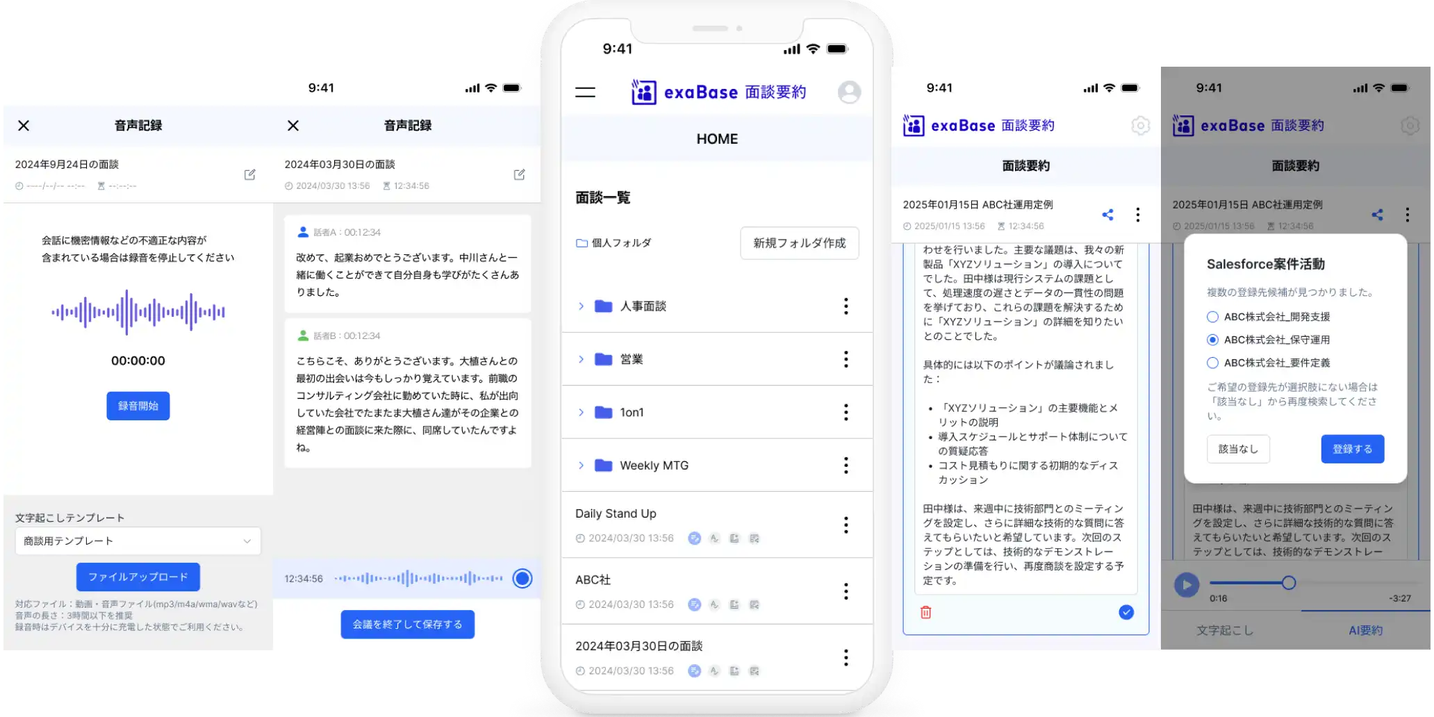 営業担当者の課題