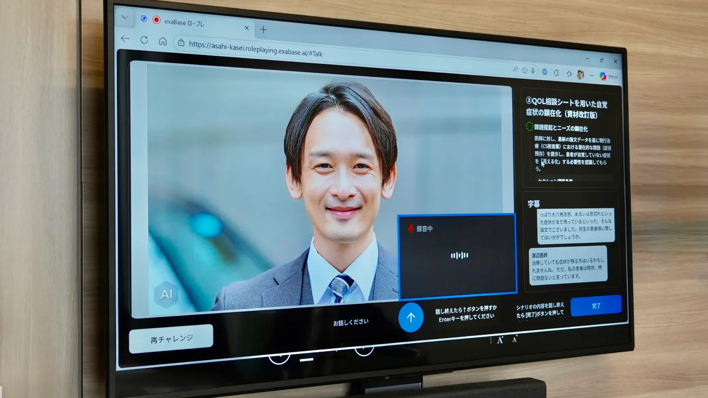 取材中に実際のシナリオでexaBase ロープレを実演している様子