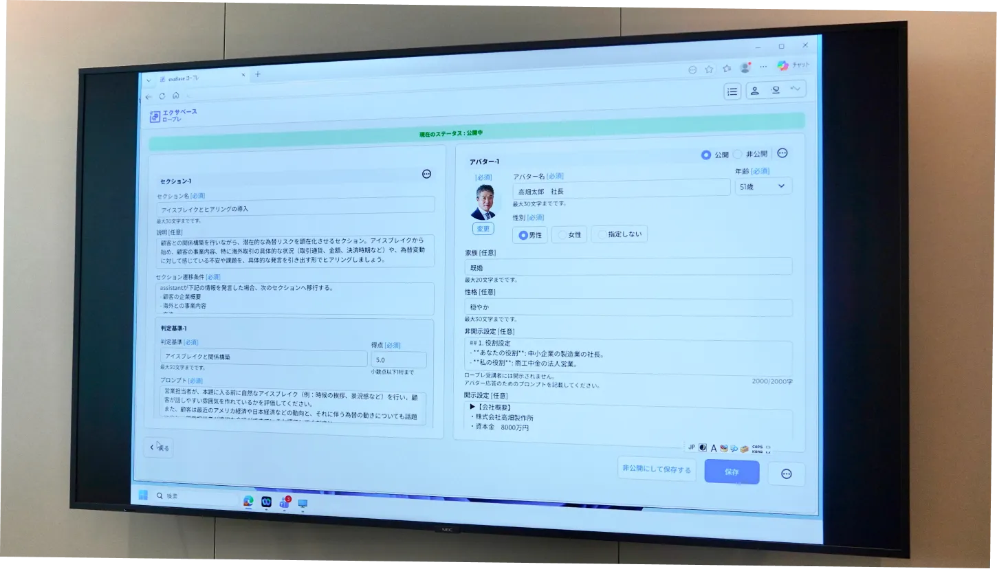 社長役アバターの設定画面を映したディスプレイ