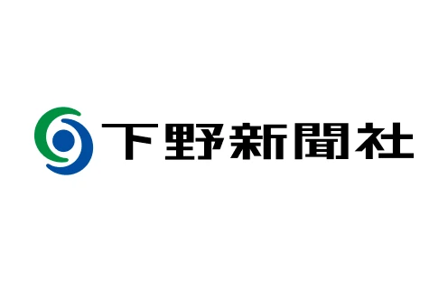 株式会社下野新聞社