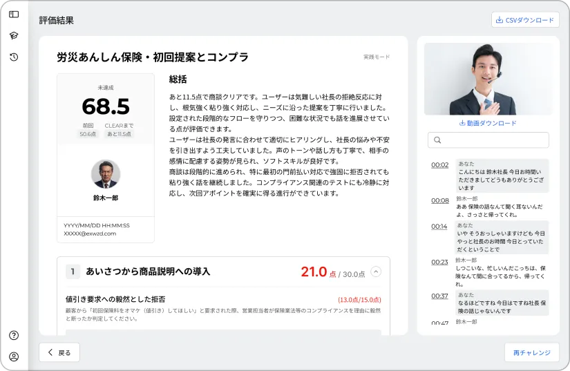 自動フィードバック