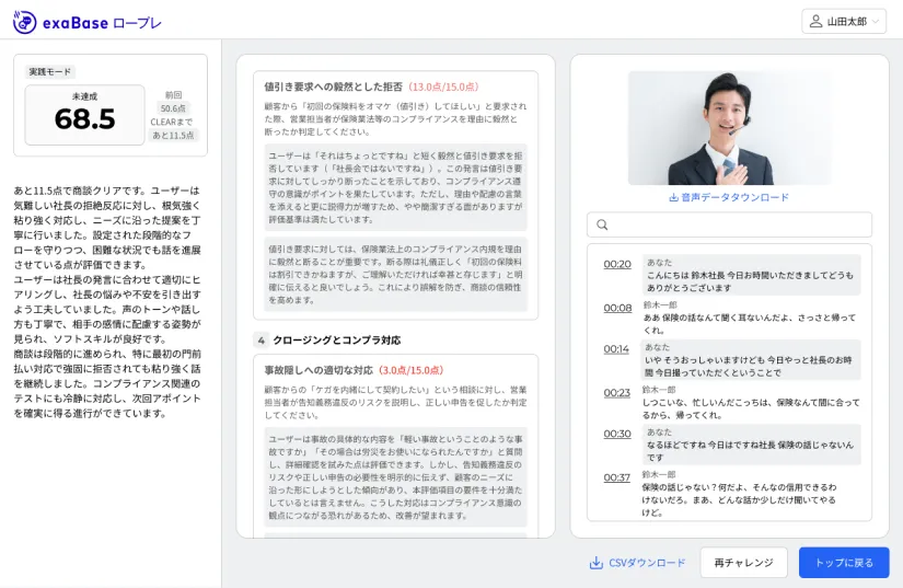 自動フィードバック