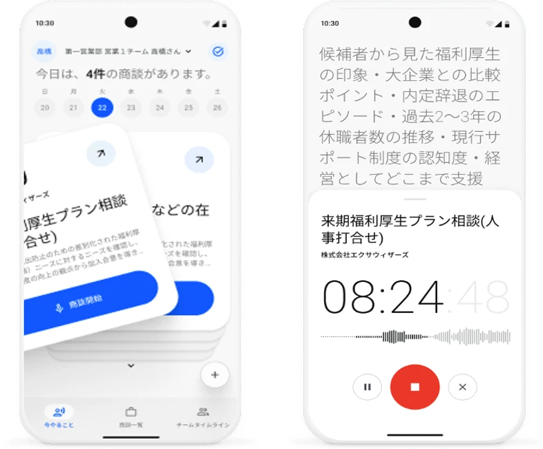 モバイルファースト設計のイメージ画像