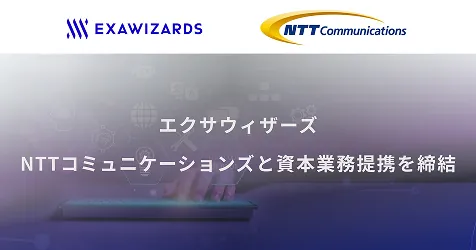 事例バナー4点(NTTドコモビジネス・出光興産・関西送配電・SMFG)⇒SMFG以外はフォルダ格納済