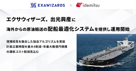 出光興産