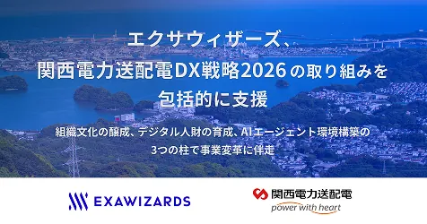 関西電力送配電