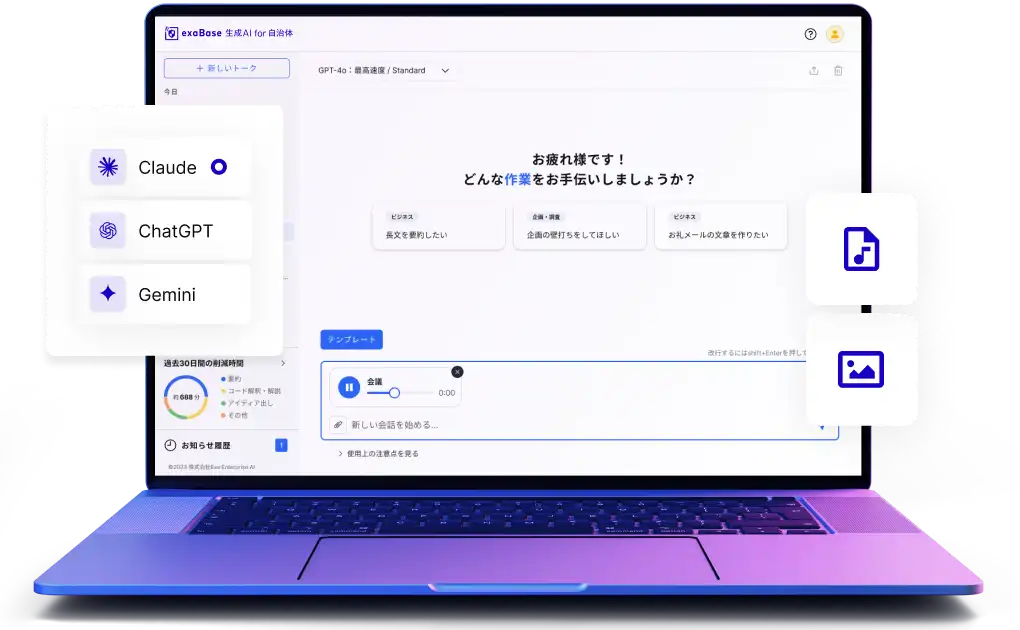 プロダクト画面が表示されたラップトップPC
