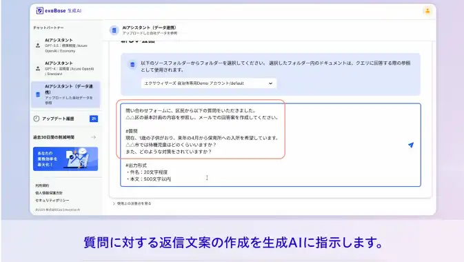 返信文案の作成