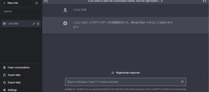 LLM Chat UIのテンプレート