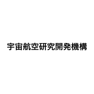 JAXA 宇宙航空研究開発機構