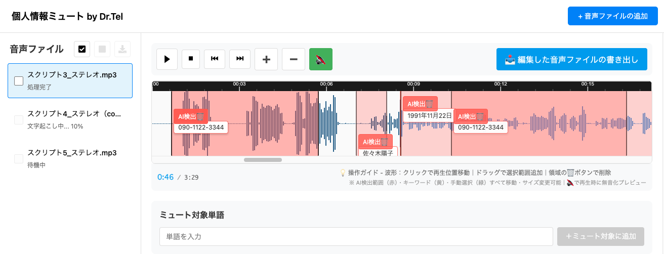 アプリケーションの画面イメージ