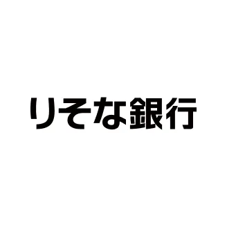 株式会社りそな銀行